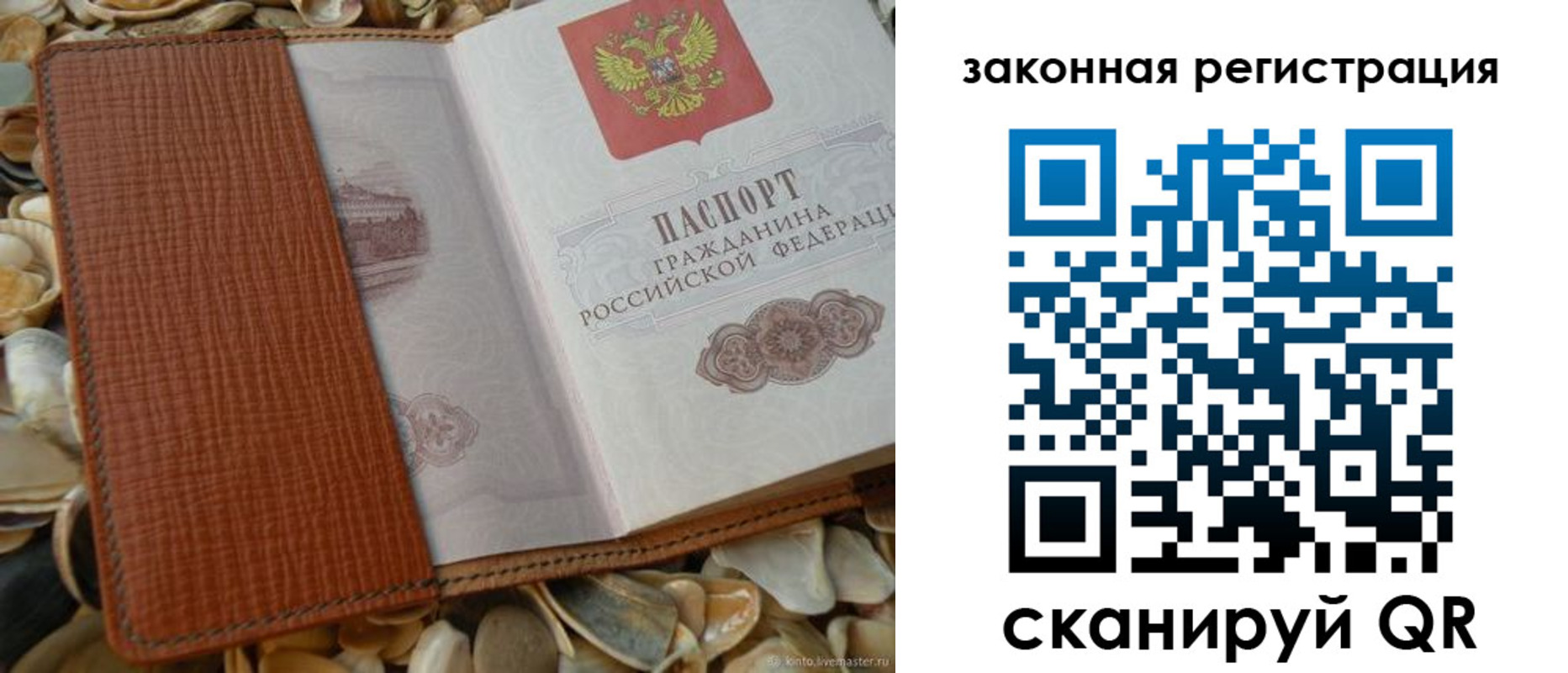 прописка паспорт в Лихославле