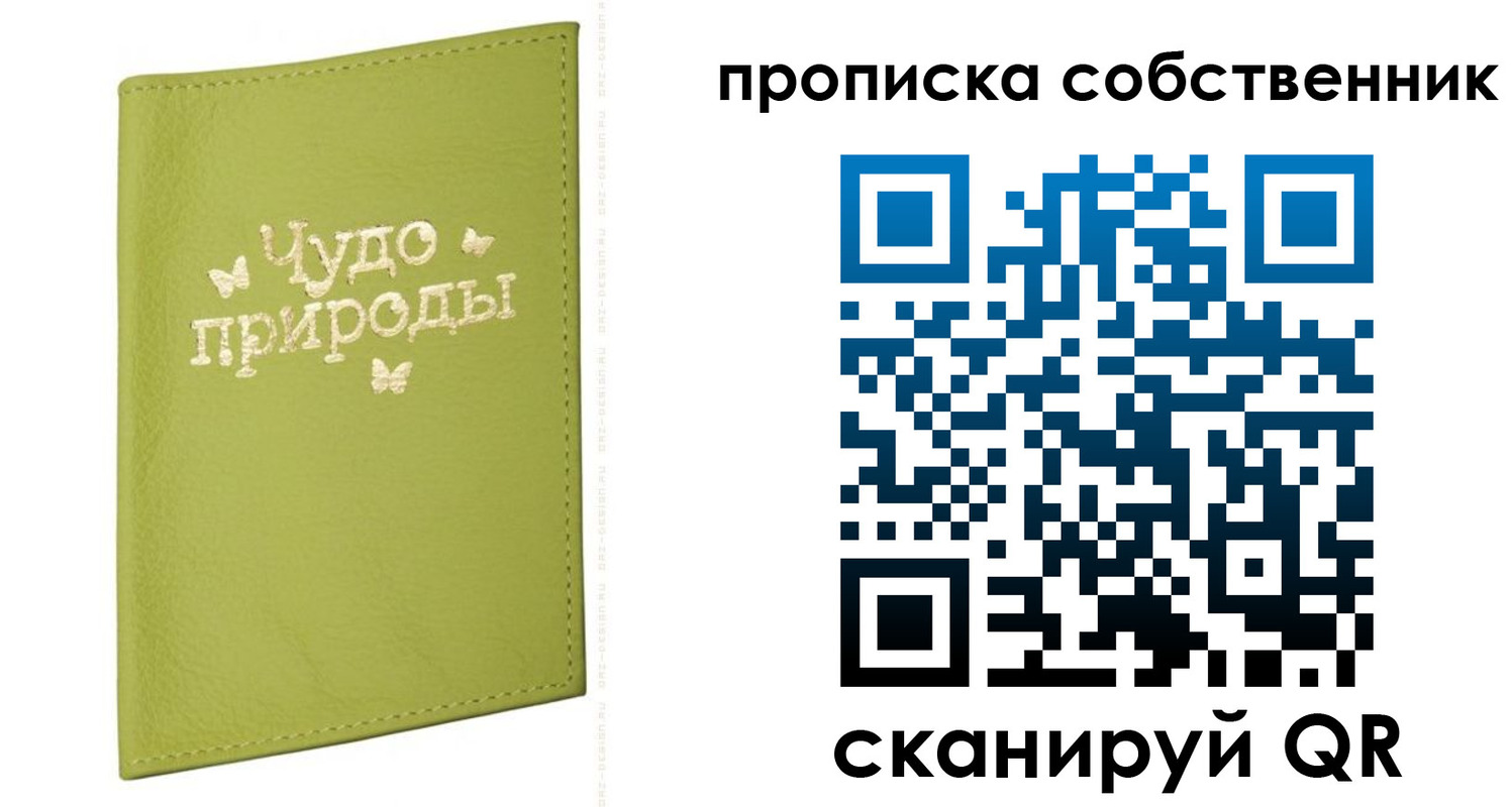 прописка иностранных граждан в Лихославле