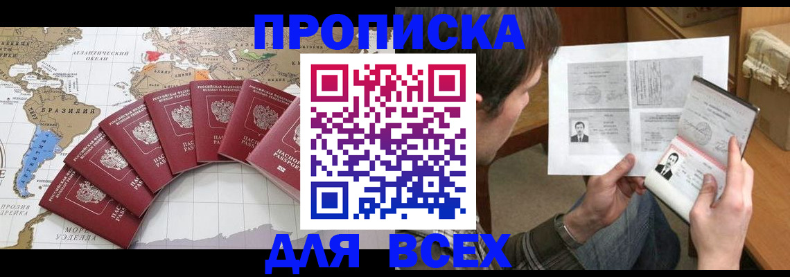 где прописаться в Лихославле