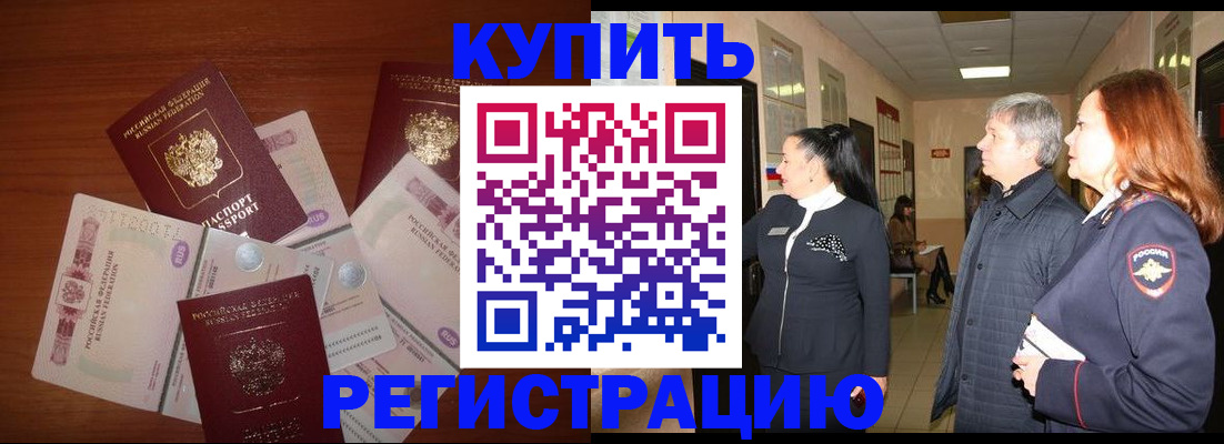 временная регистрация в квартире в Лихославле