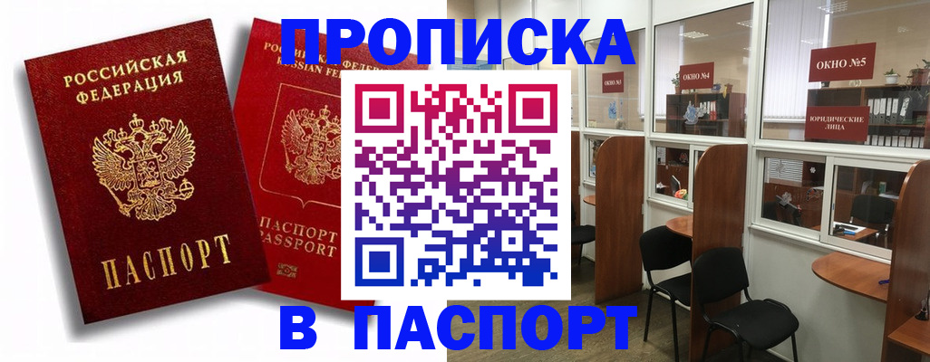 временная регистрация надежно в Лихославле