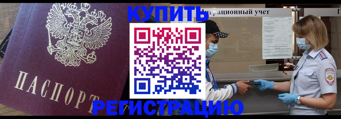 прописка штамп в Лихославле