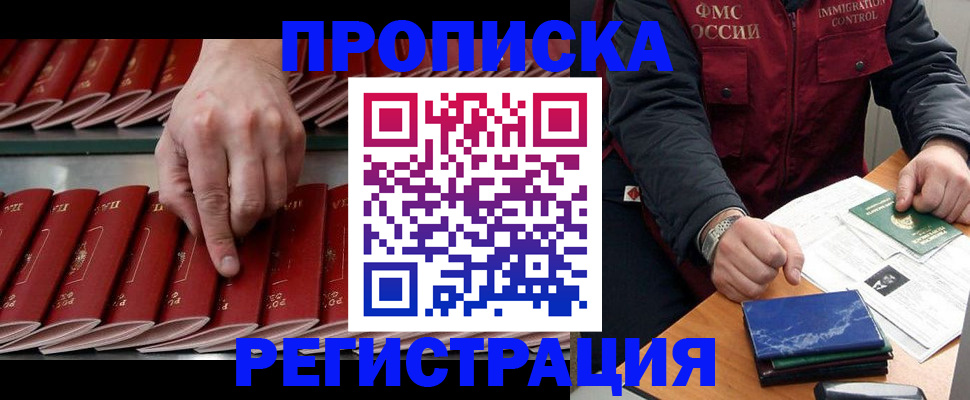 временная регистрация надежно в Лихославле