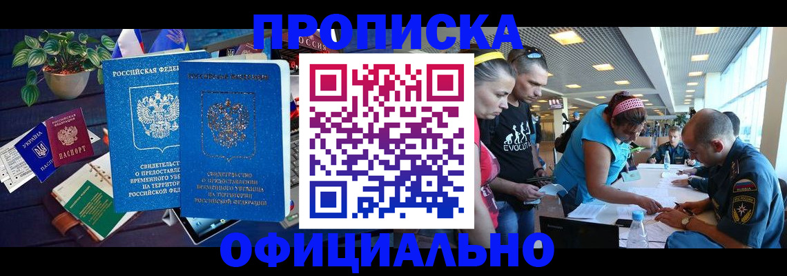 временная регистрация купить в Лихославле