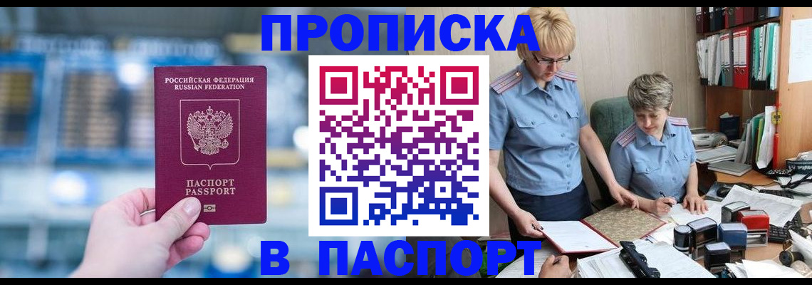 временная регистрация в квартире в Лихославле
